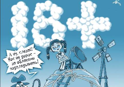 Облачный атас 
